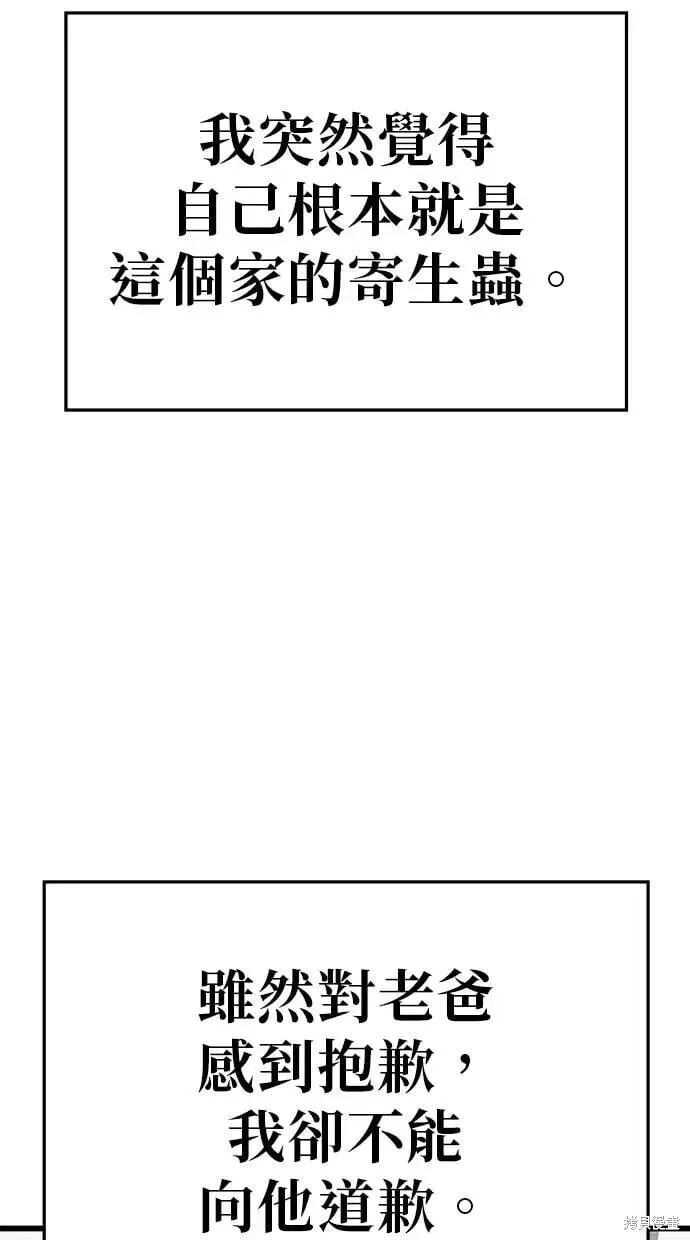 第153话 第63页