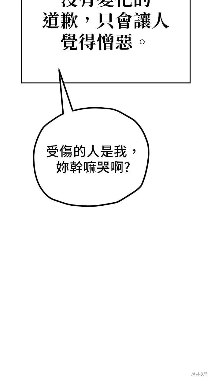 第153话 第65页