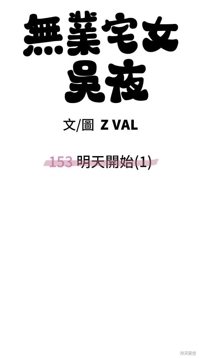 第153话 第66页