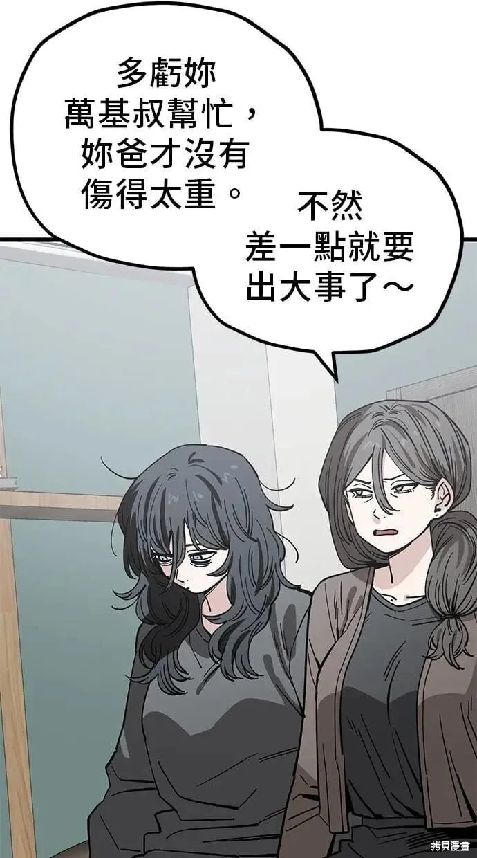 第153话 第67页