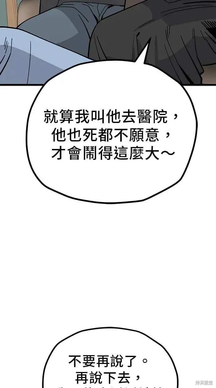 第153话 第68页