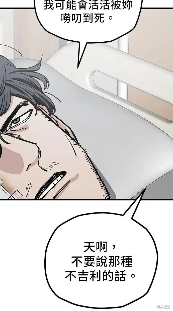 第153话 第69页