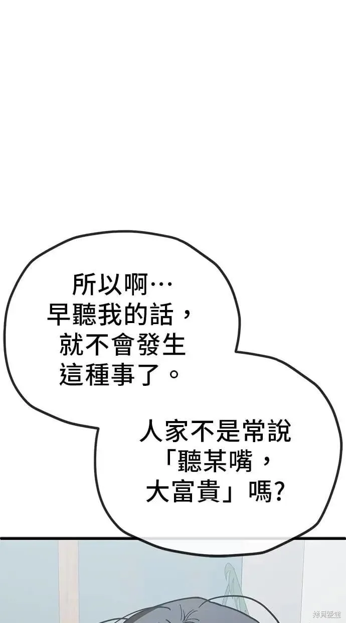 第153话 第70页