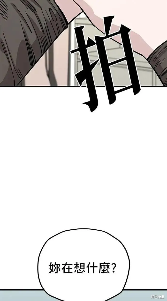 第154话 第2页