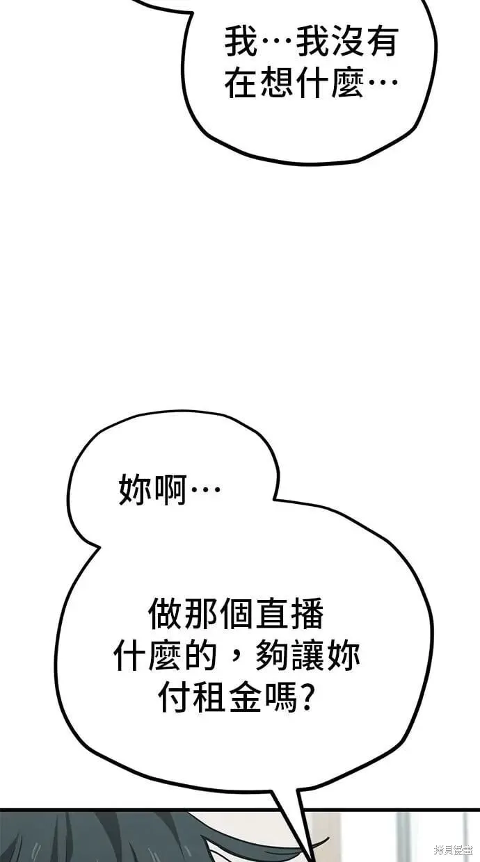 第154话 第4页