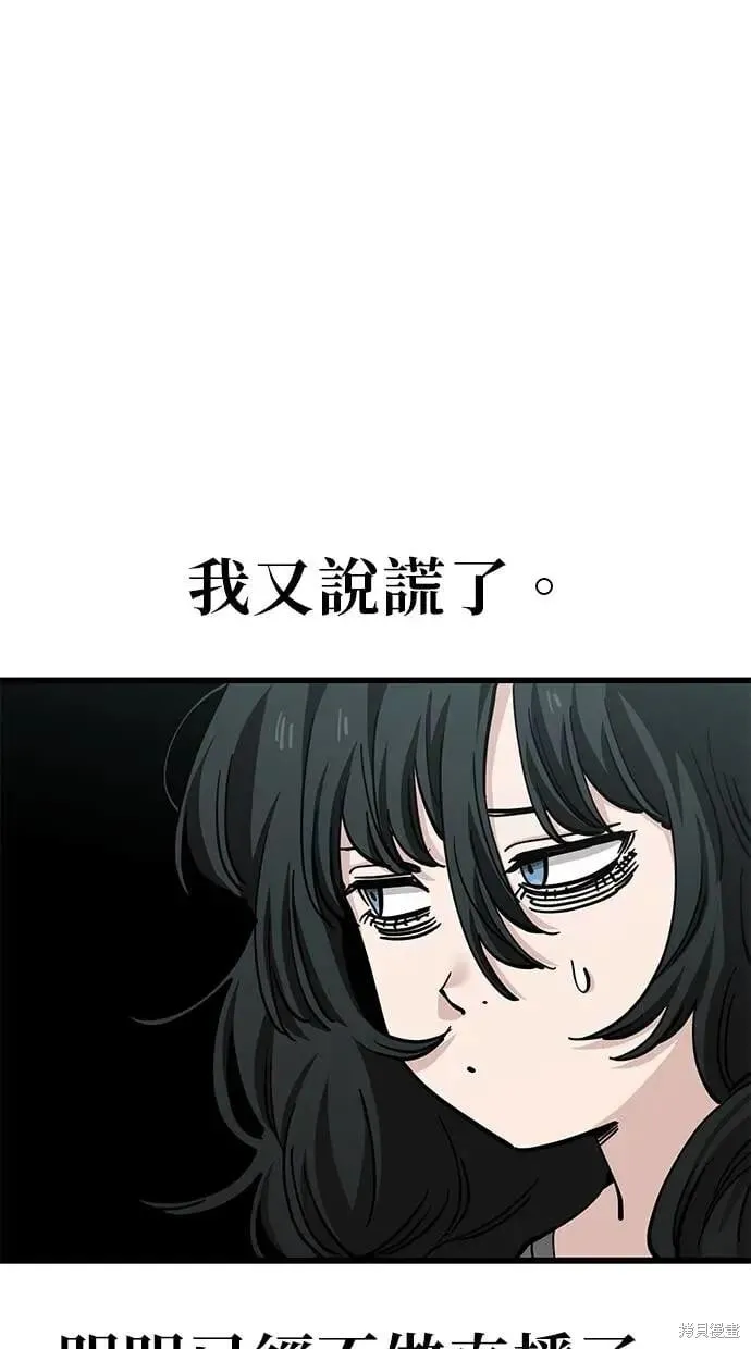 第154话 第6页