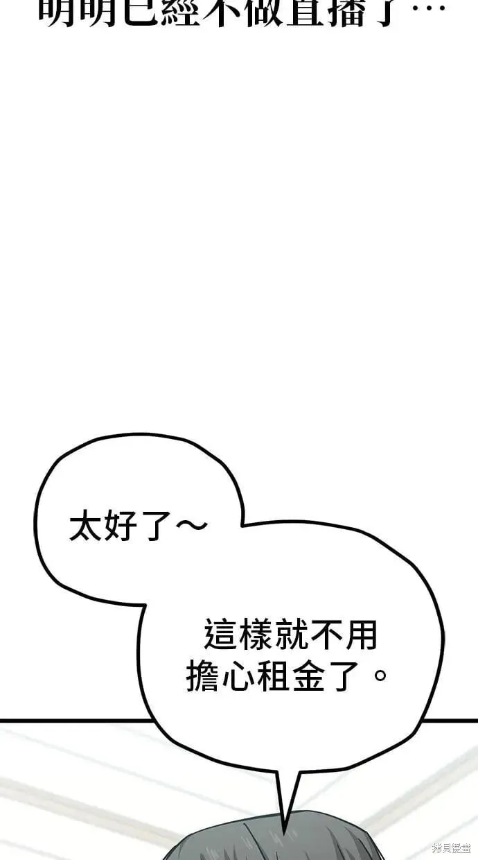 第154话 第7页