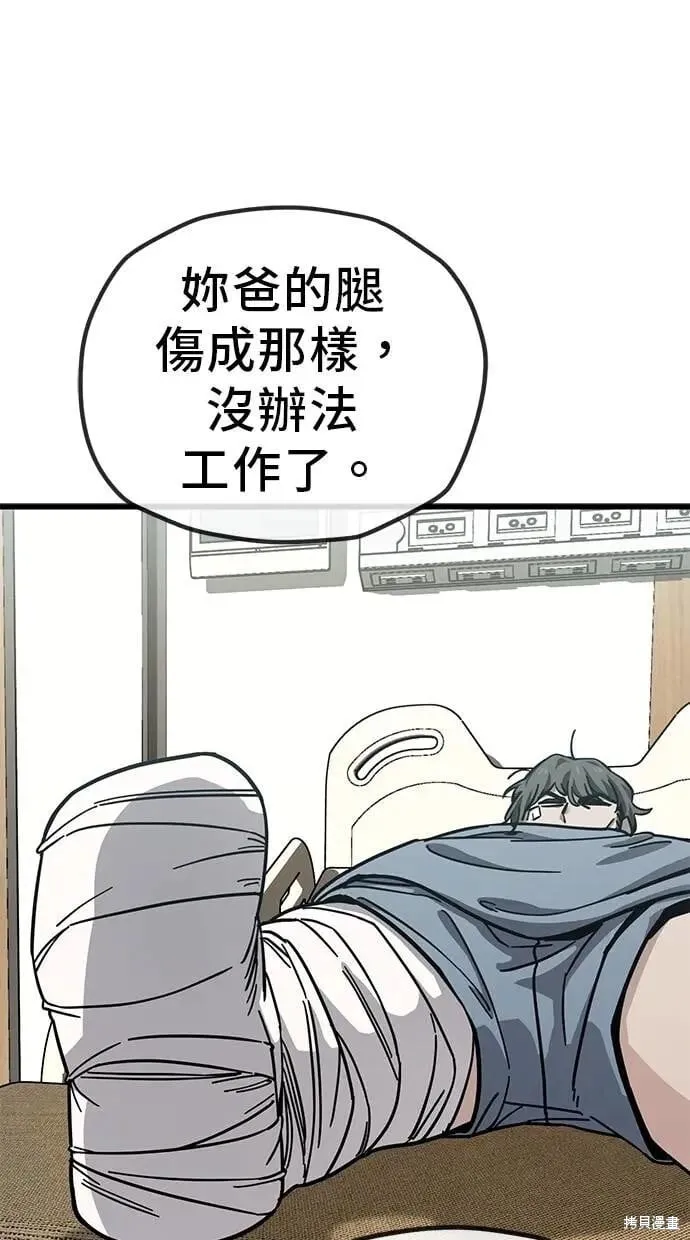 第154话 第9页