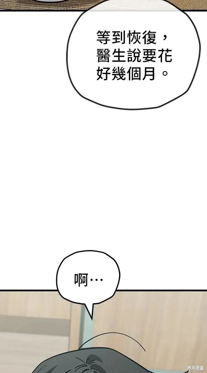 第154话 第10页
