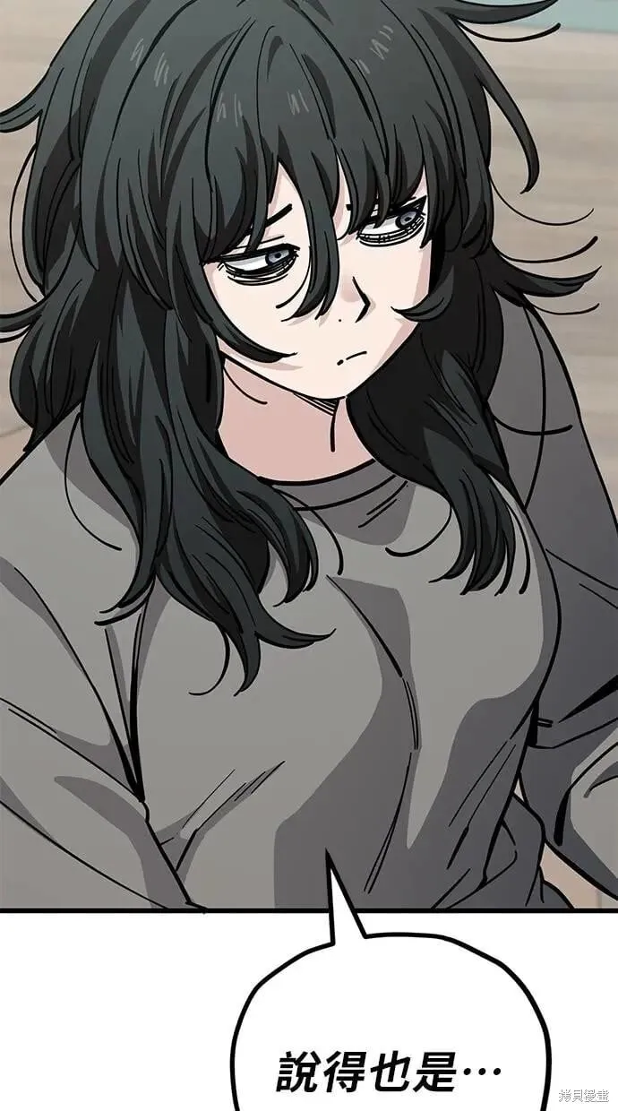 第154话 第11页