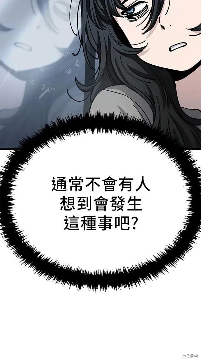 第154话 第16页