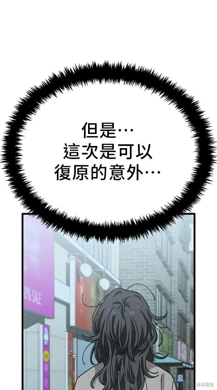 第154话 第17页