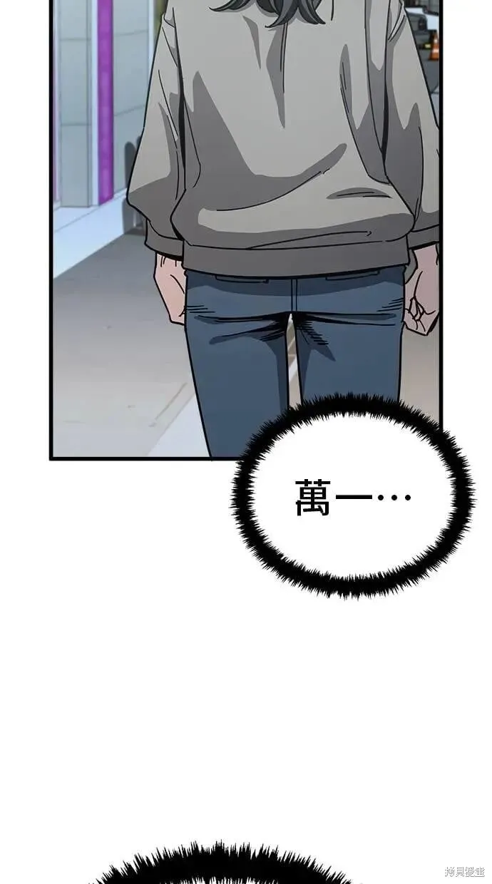 第154话 第18页