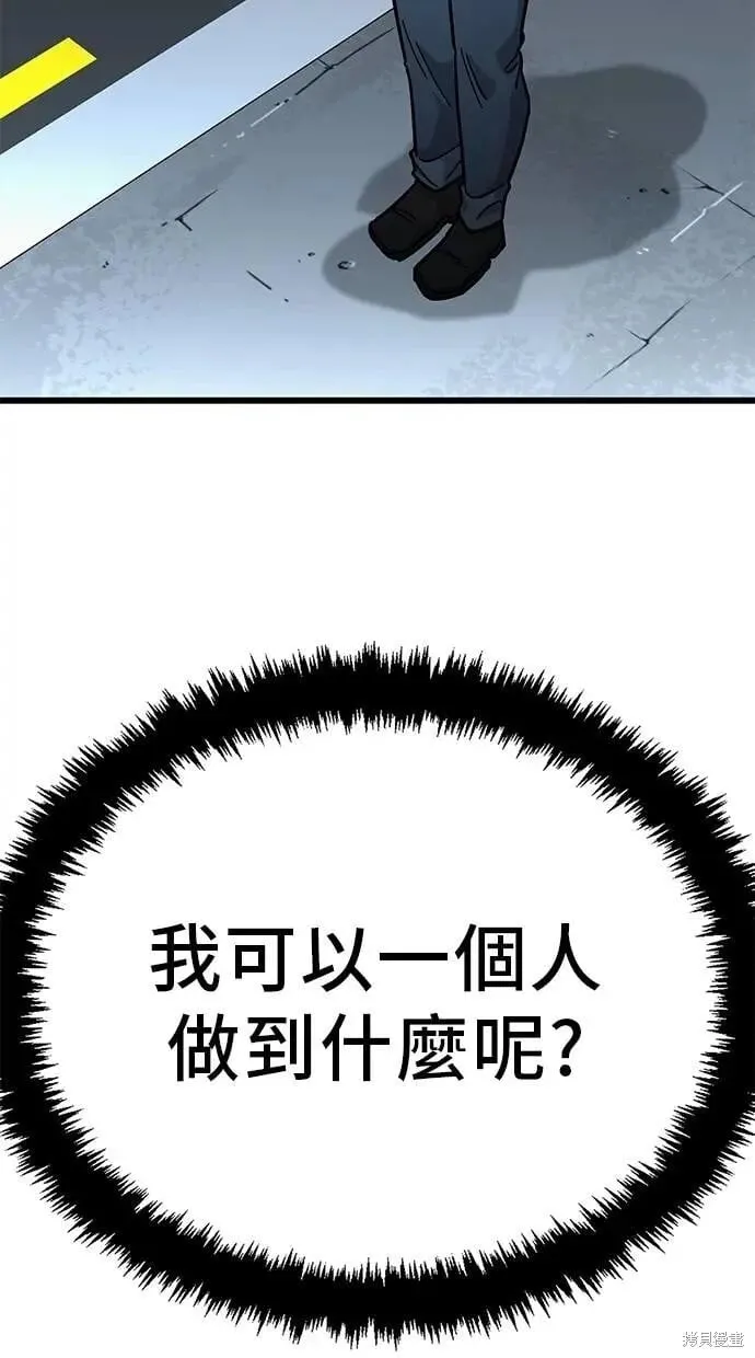 第154话 第20页