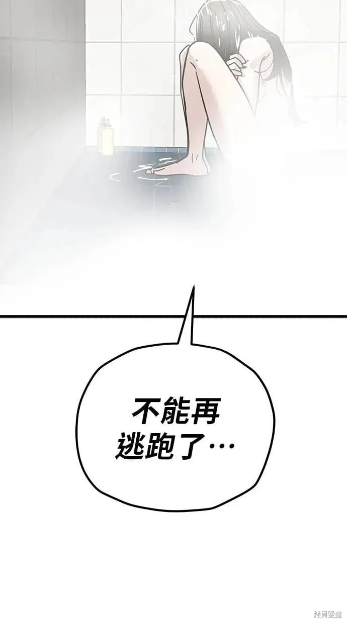 第154话 第27页
