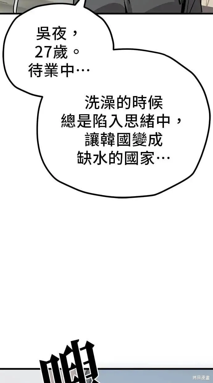 第154话 第29页