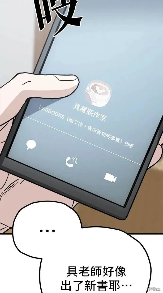 第154话 第30页