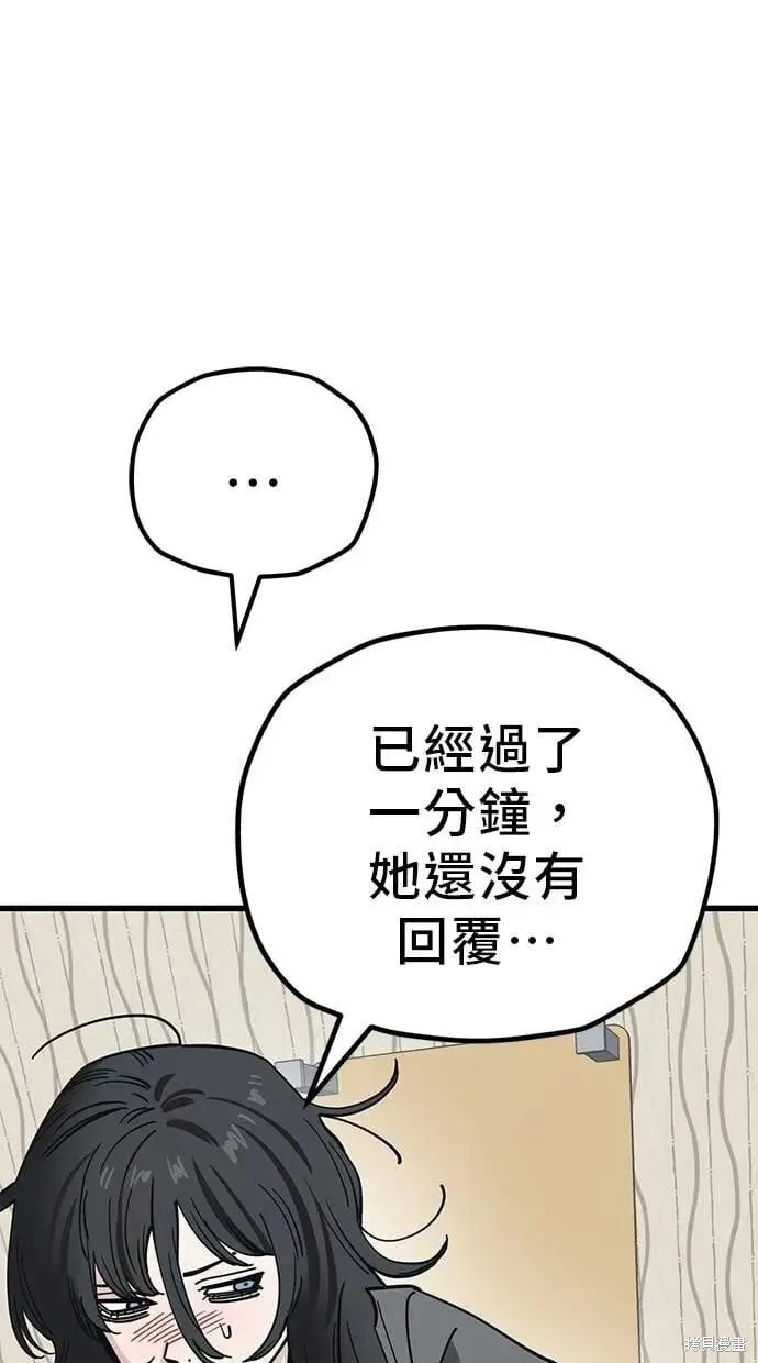 第154话 第38页