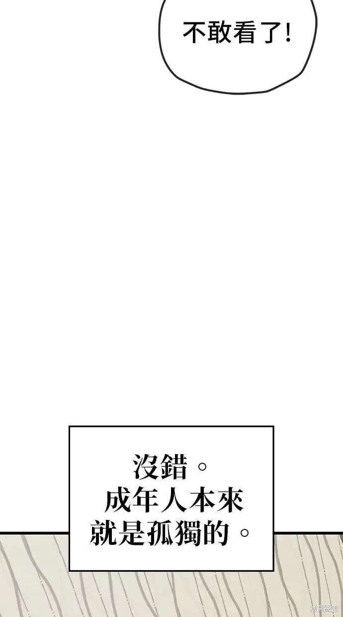 第154话 第41页