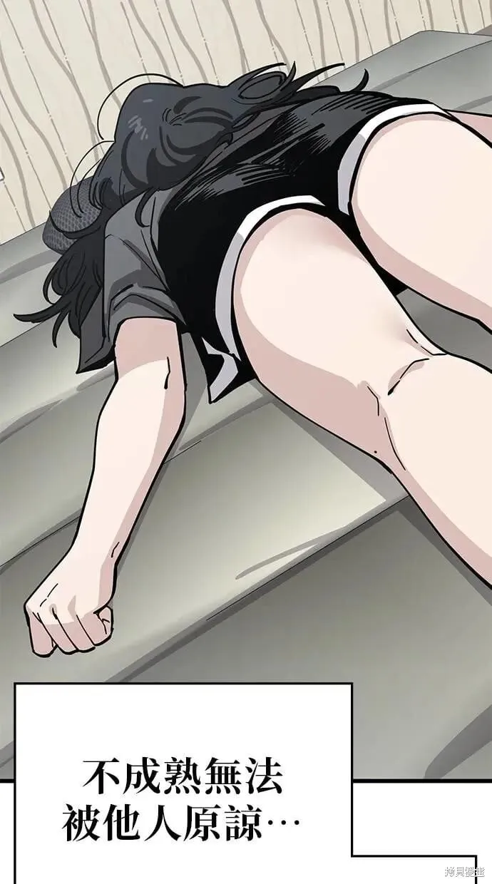第154话 第42页
