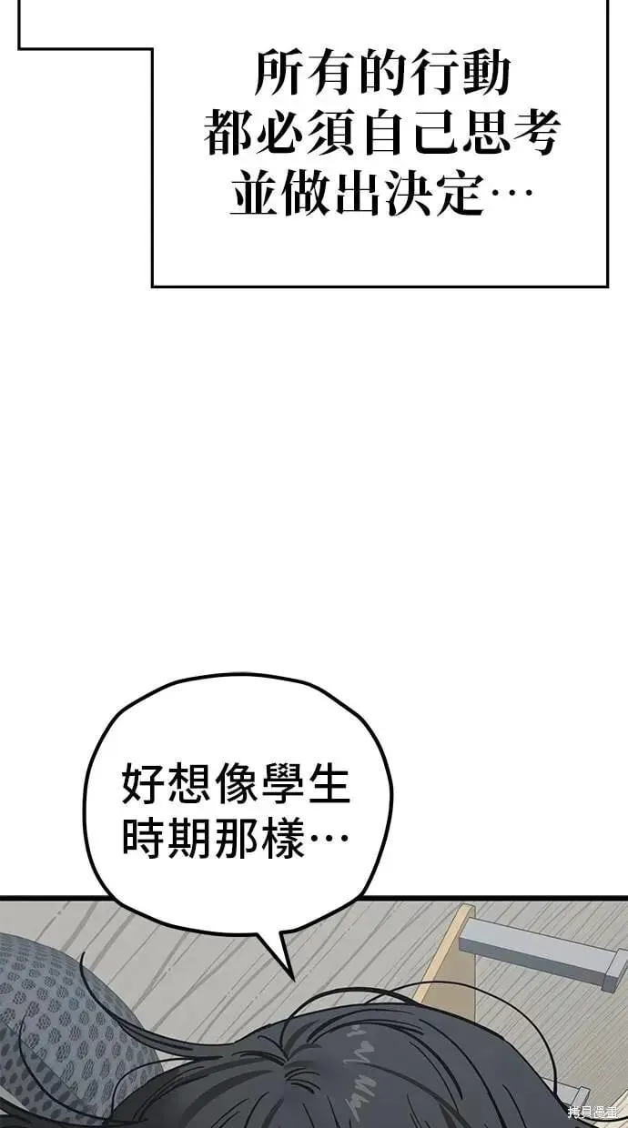 第154话 第43页