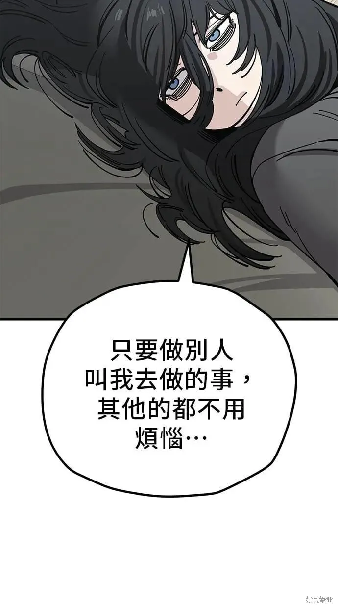 第154话 第44页