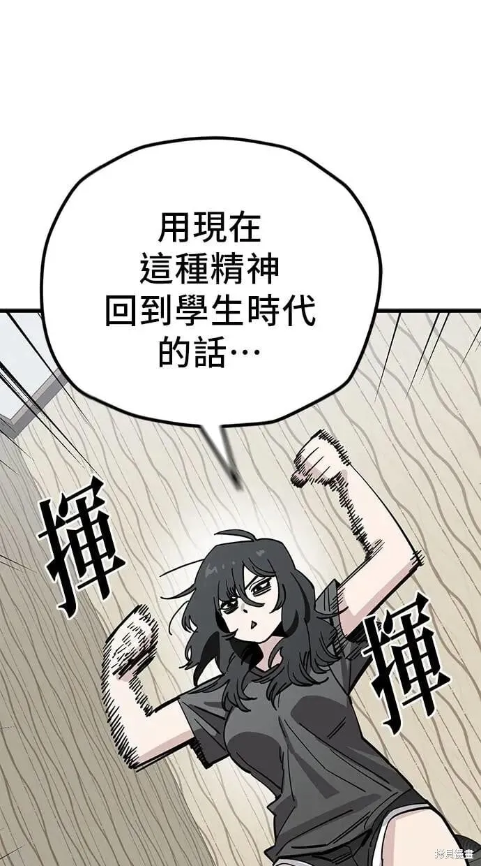 第154话 第45页