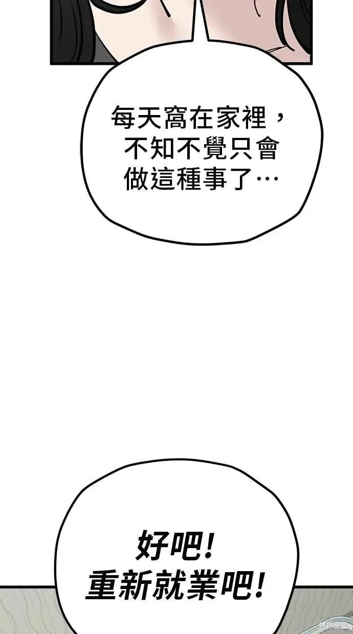 第154话 第48页