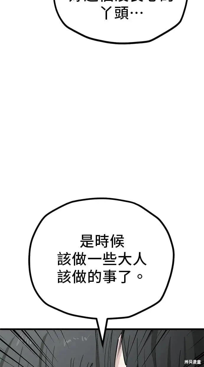 第154话 第50页