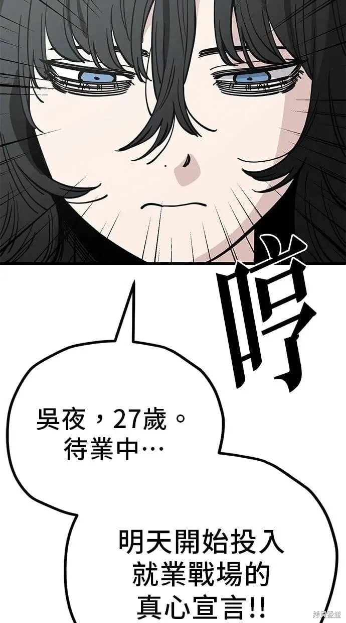 第154话 第51页