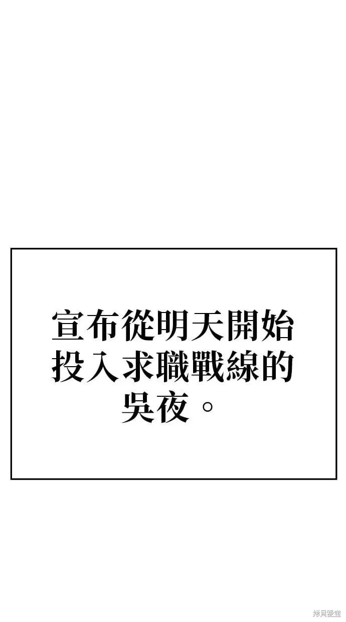 第155话 第1页