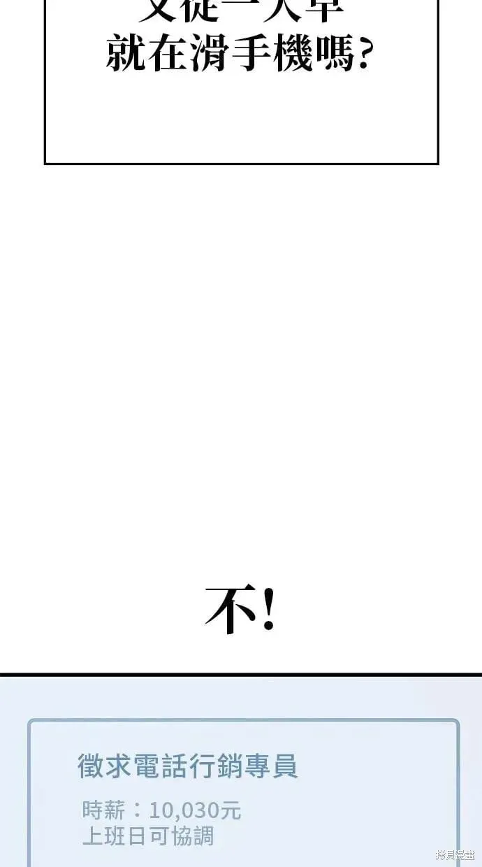 第155话 第3页