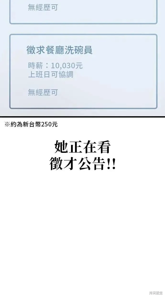 第155话 第4页