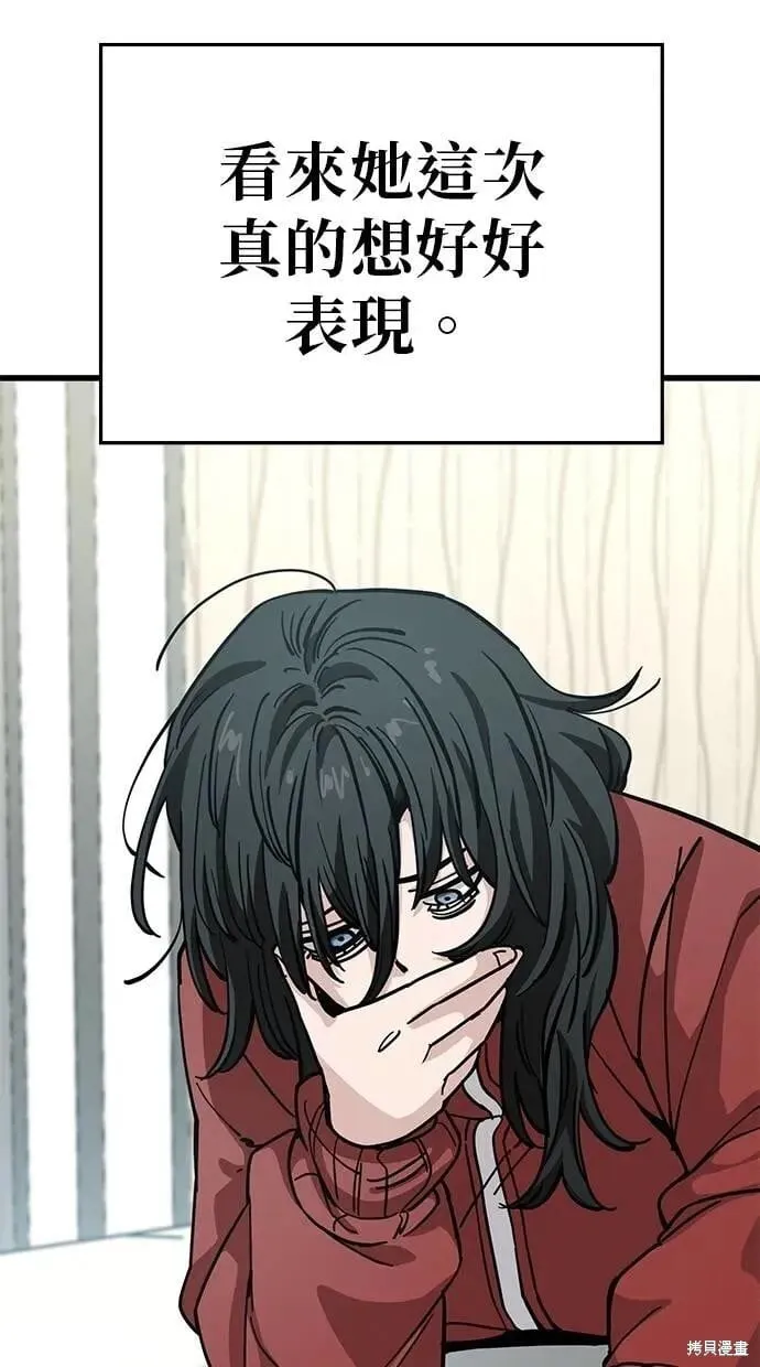 第155话 第5页