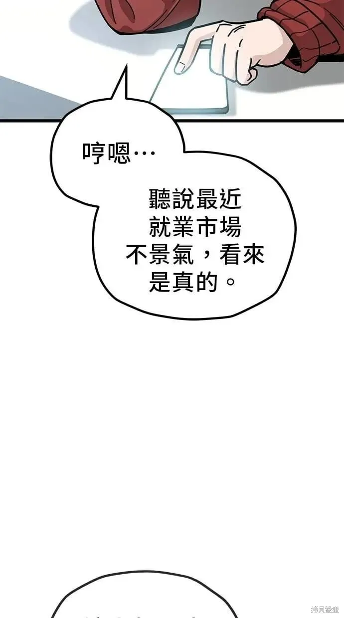 第155话 第6页