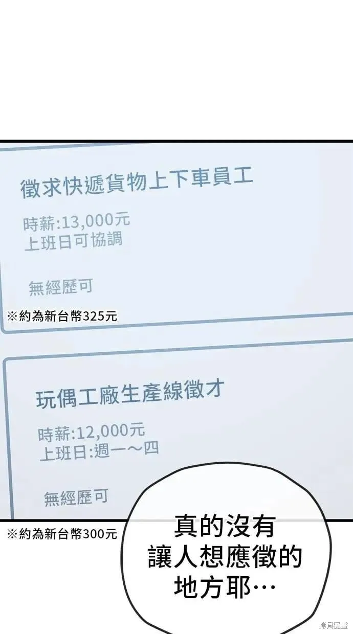 第155话 第8页