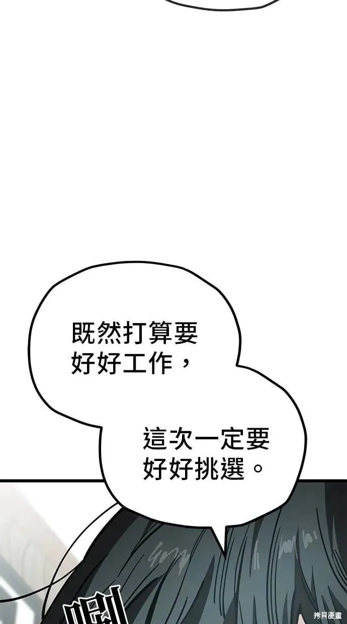 第155话 第9页