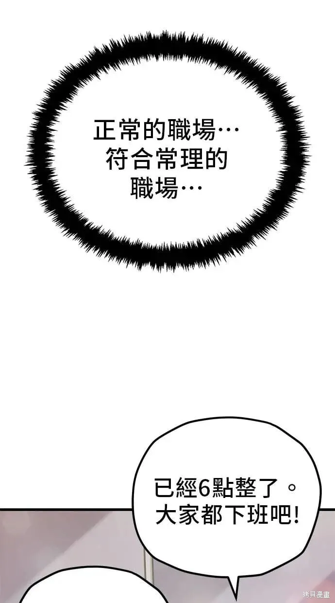 第155话 第11页