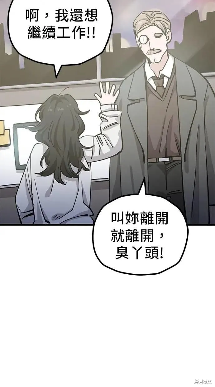 第155话 第12页