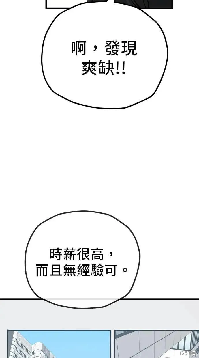 第155话 第14页