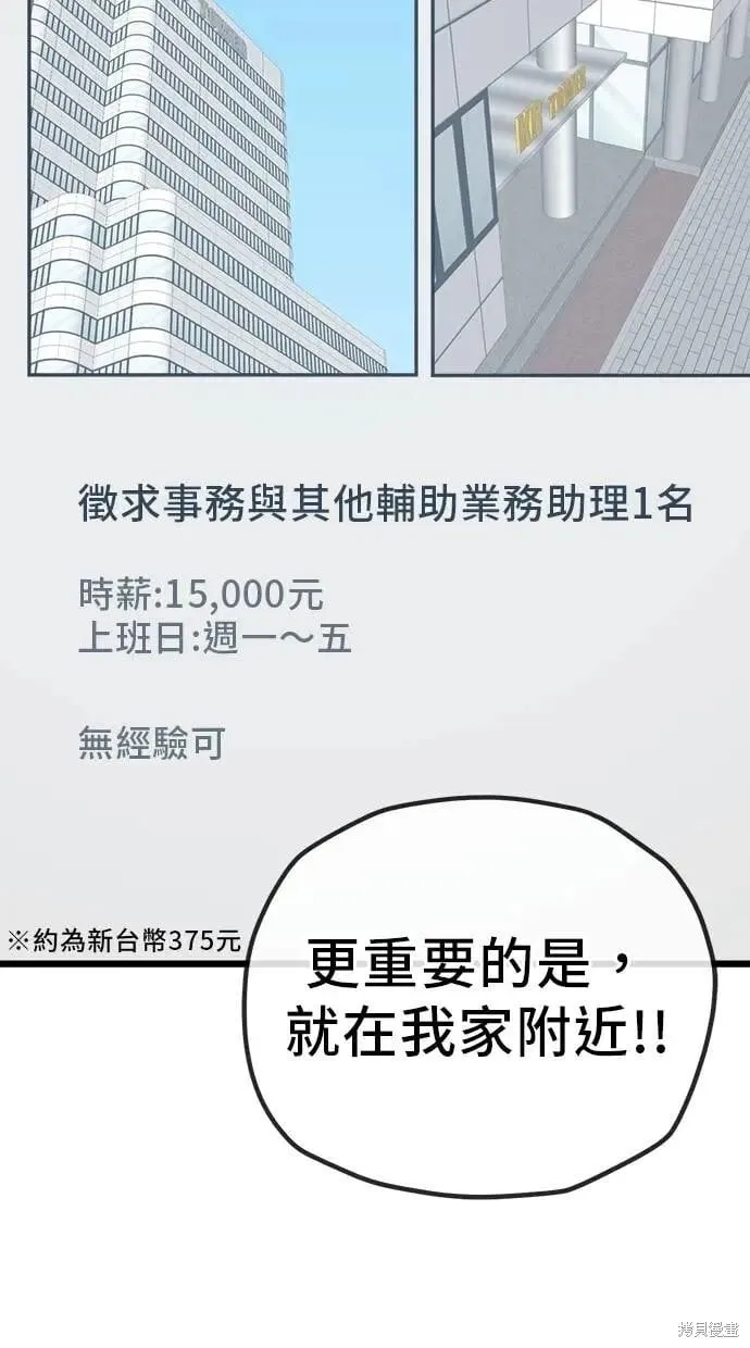 第155话 第15页