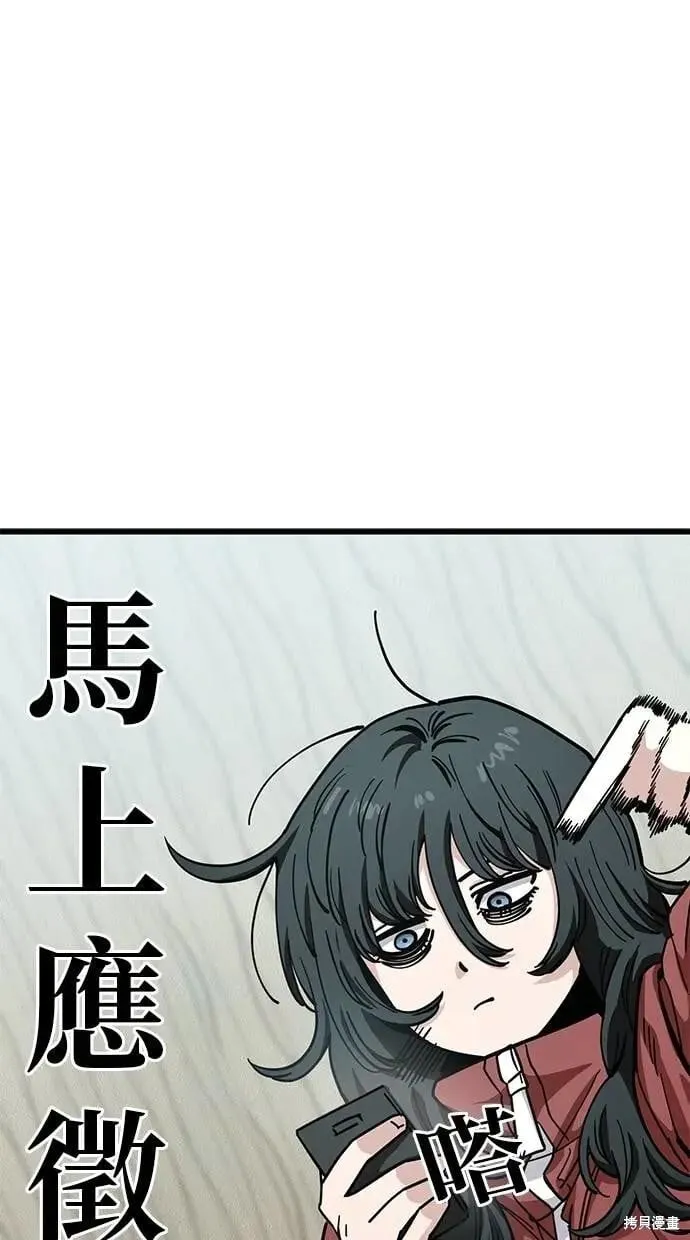 第155话 第16页