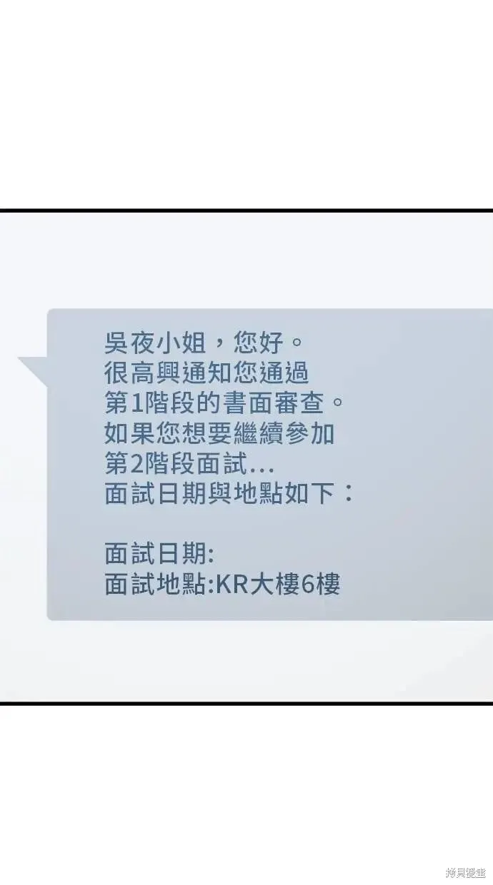 第155话 第18页