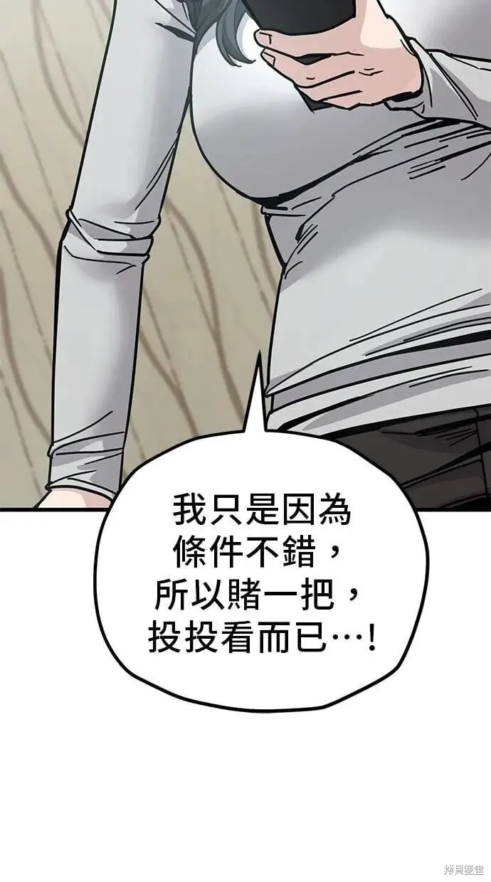 第155话 第20页