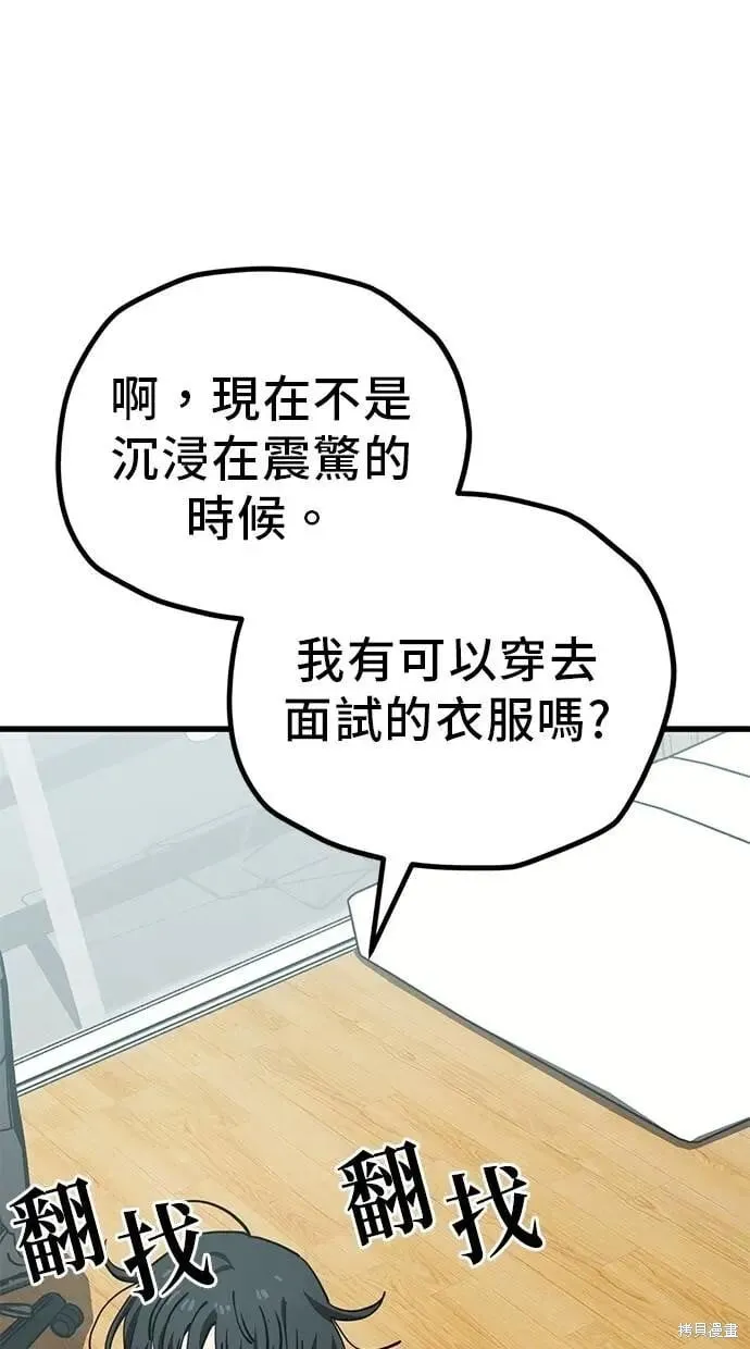 第155话 第21页