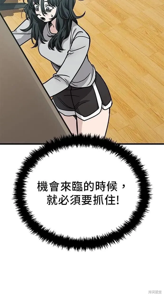 第155话 第22页