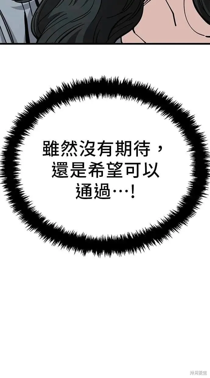 第155话 第24页