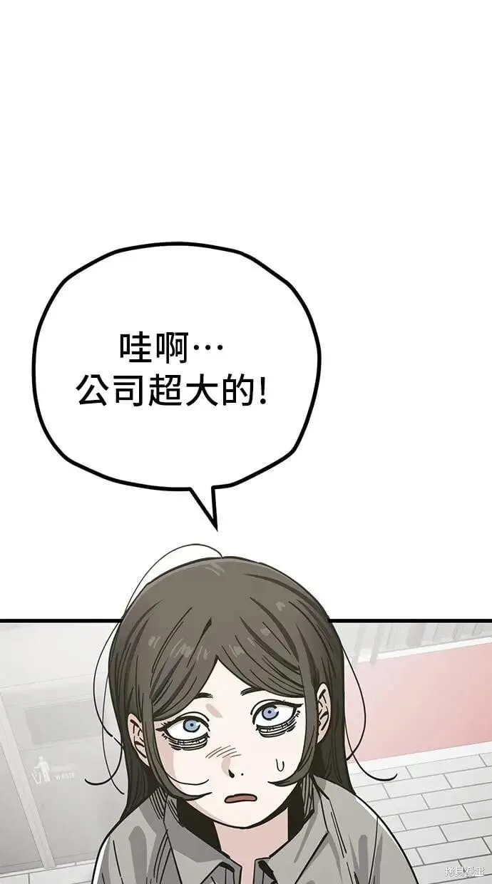 第155话 第28页