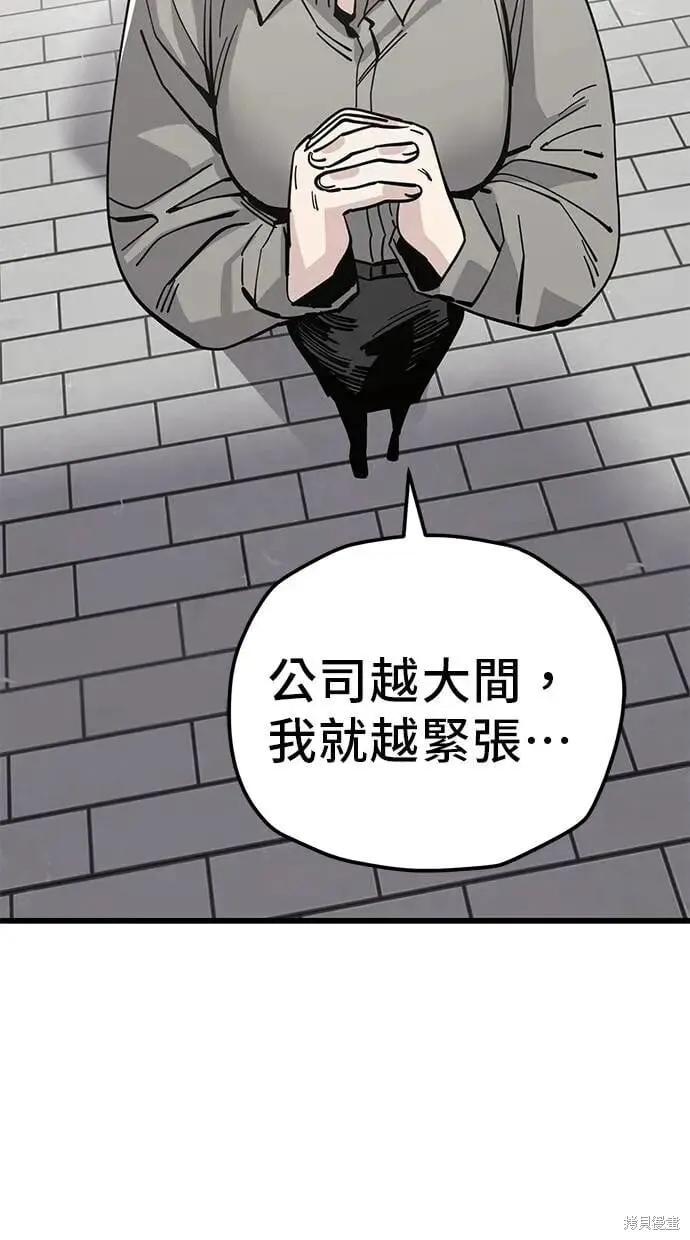 第155话 第29页