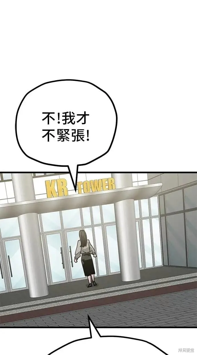第155话 第30页